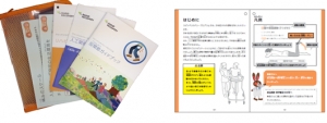 人工関節手術専用ガイドブック（リハビリテーションと運動）